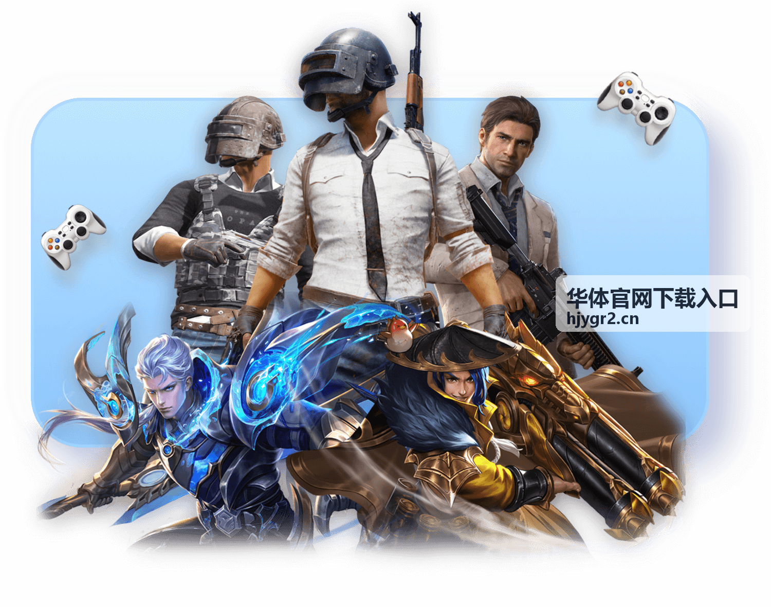 华体官网下载入口客户端